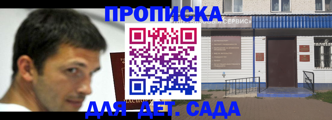 временная регистрация собственник в Уржуме