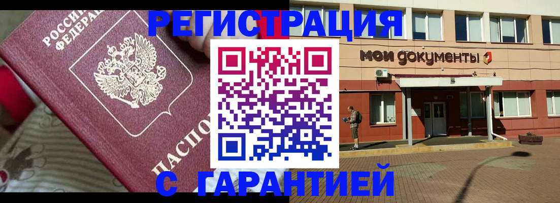 прописка для школы в Уржуме