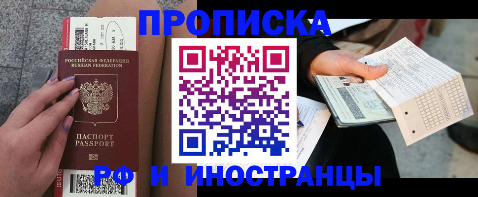 временная регистрация в квартире в Уржуме