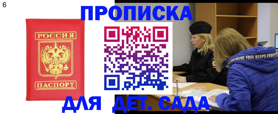 временная регистрация законно в Уржуме