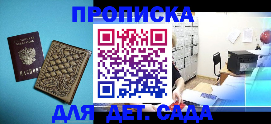 временная регистрация для всех в Уржуме